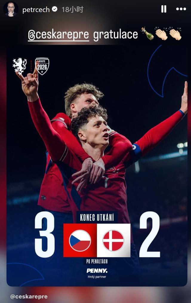 kaiyun sports-上一次还是我守门，切赫祝福捷克队晋级：干得漂亮，世界杯见